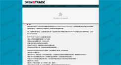 Desktop Screenshot of opentrack.com.cn